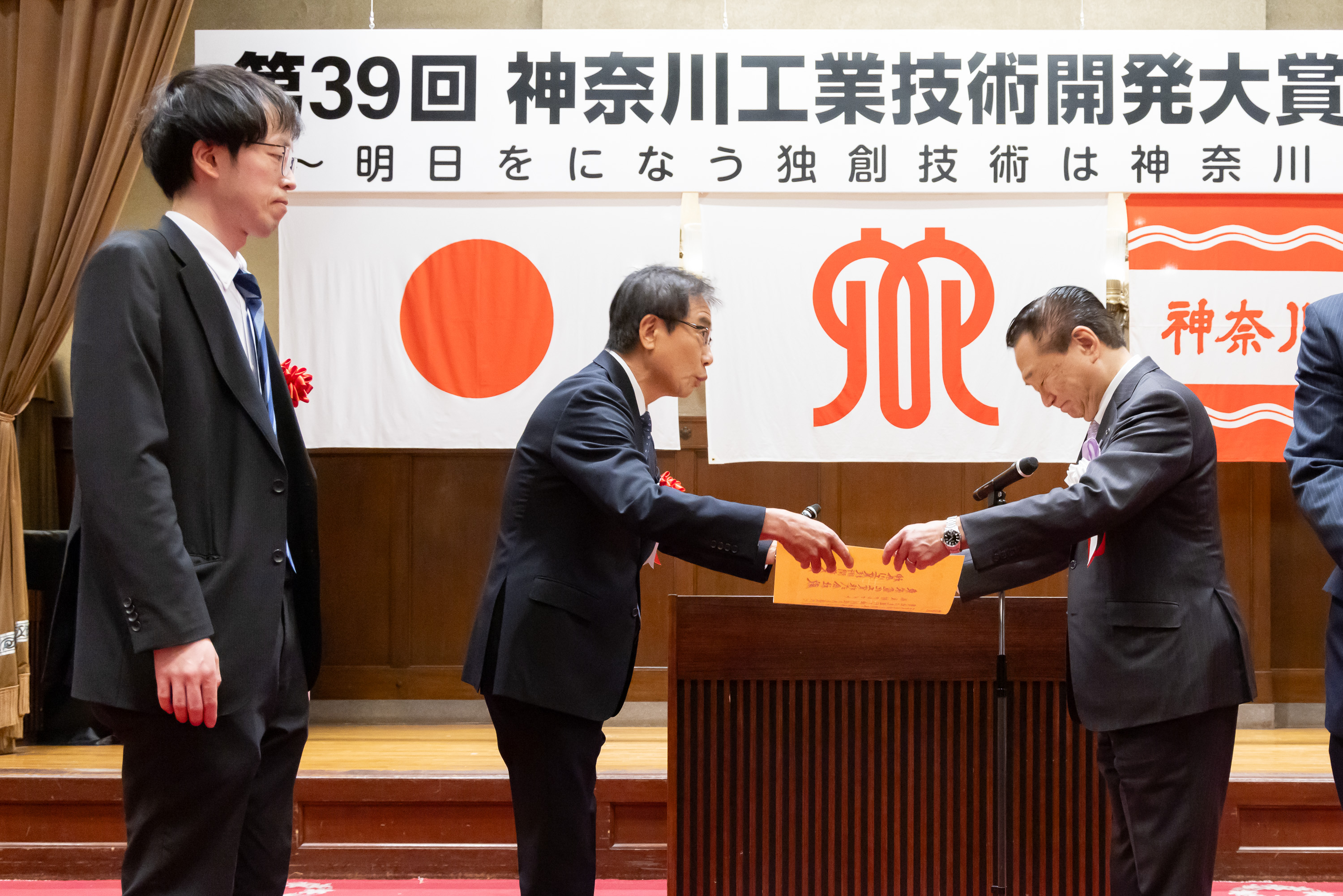 第39回神奈川工業技術開発大賞の表彰式